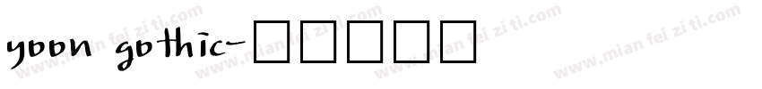 yoon gothic字体转换